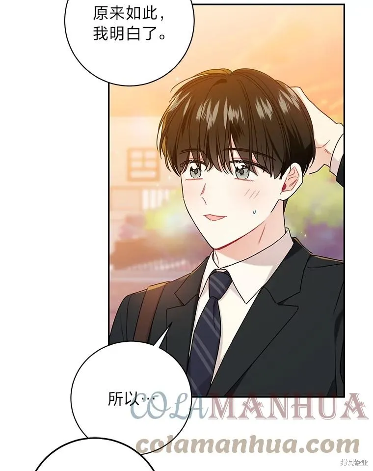 第53话 第25页