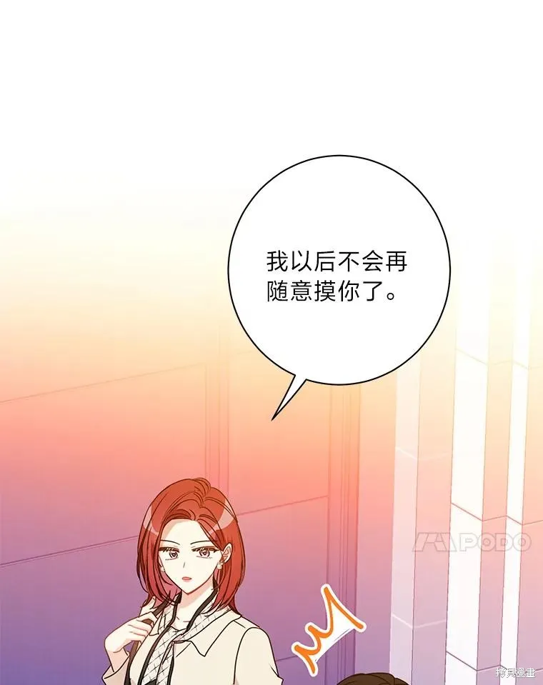 第53话 第27页