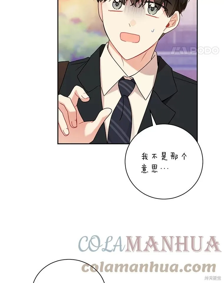 第53话 第31页