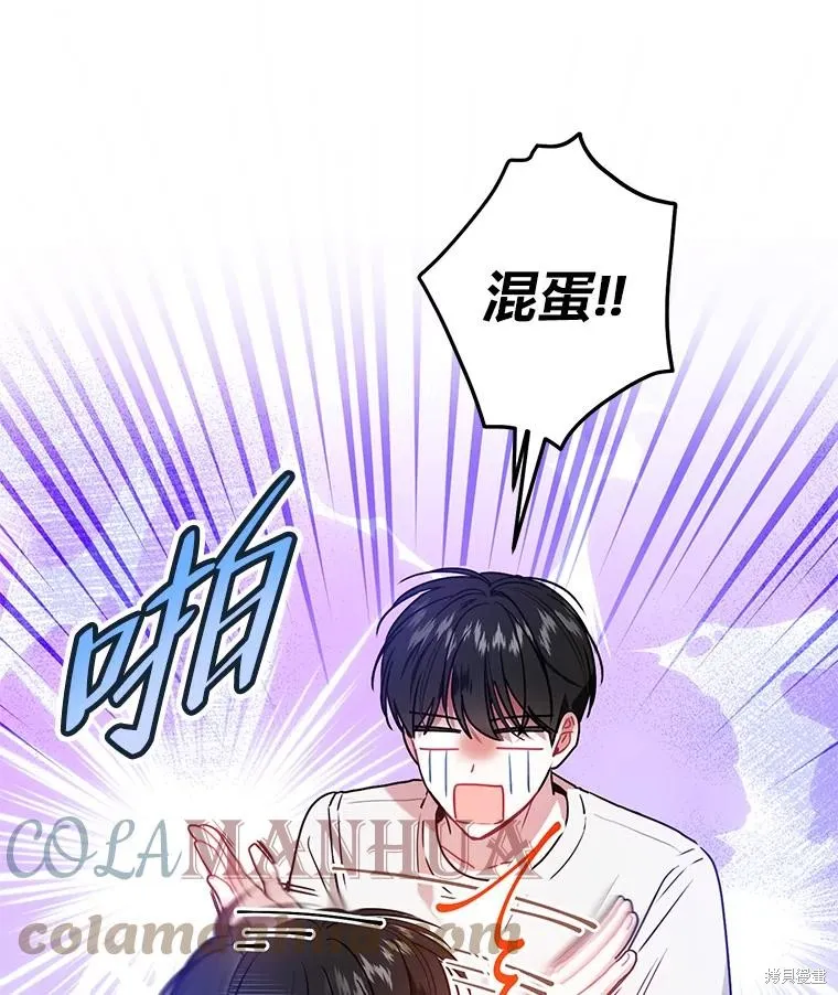第53话 第43页