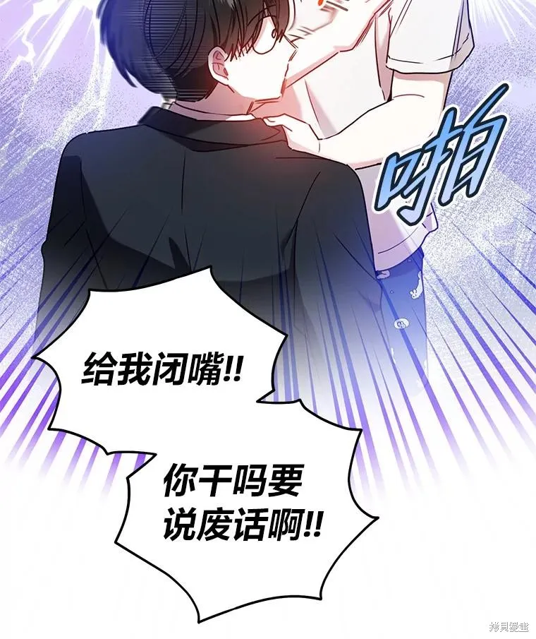 第53话 第44页