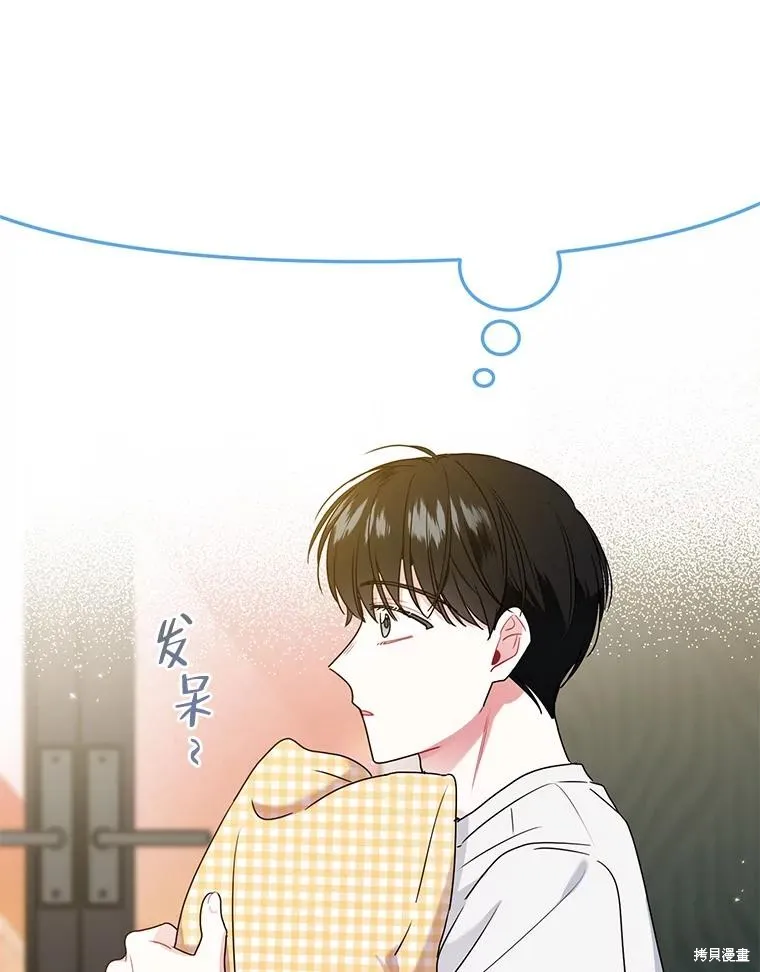 第53话 第45页