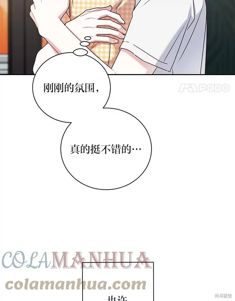 第53话 第46页