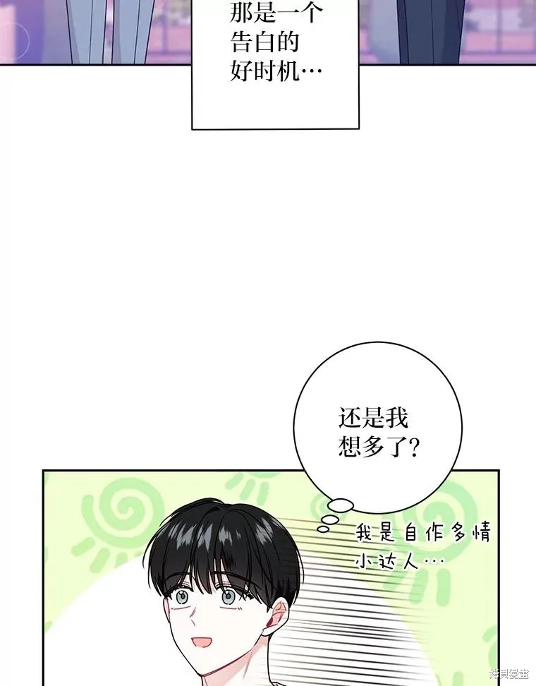 第53话 第48页