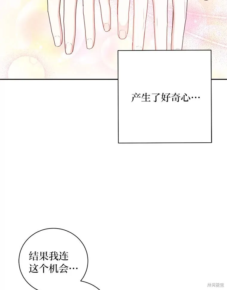 第53话 第50页
