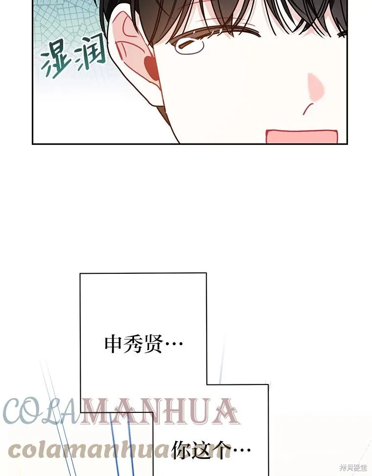 第53话 第52页