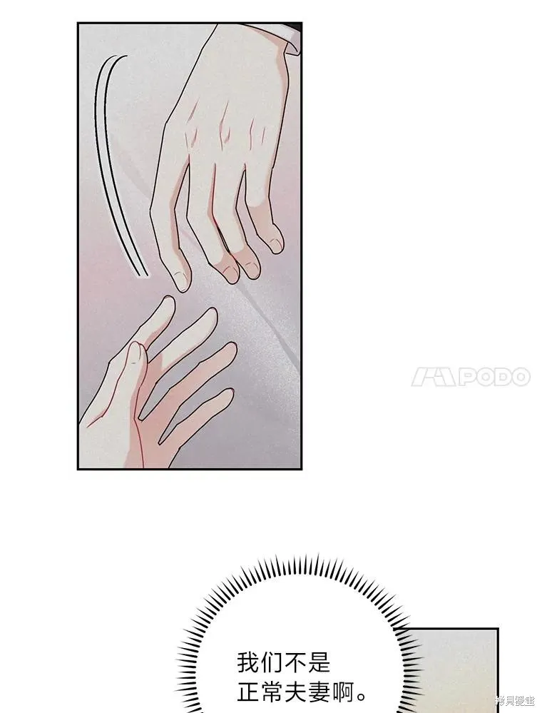 第53话 第59页