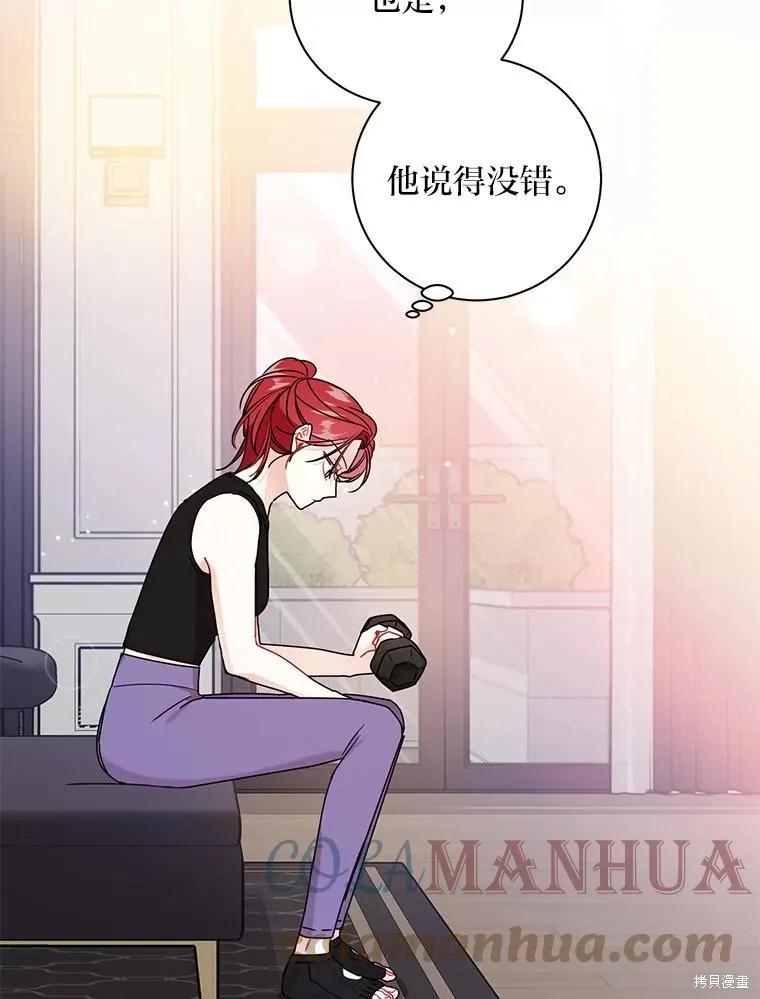 第53话 第61页