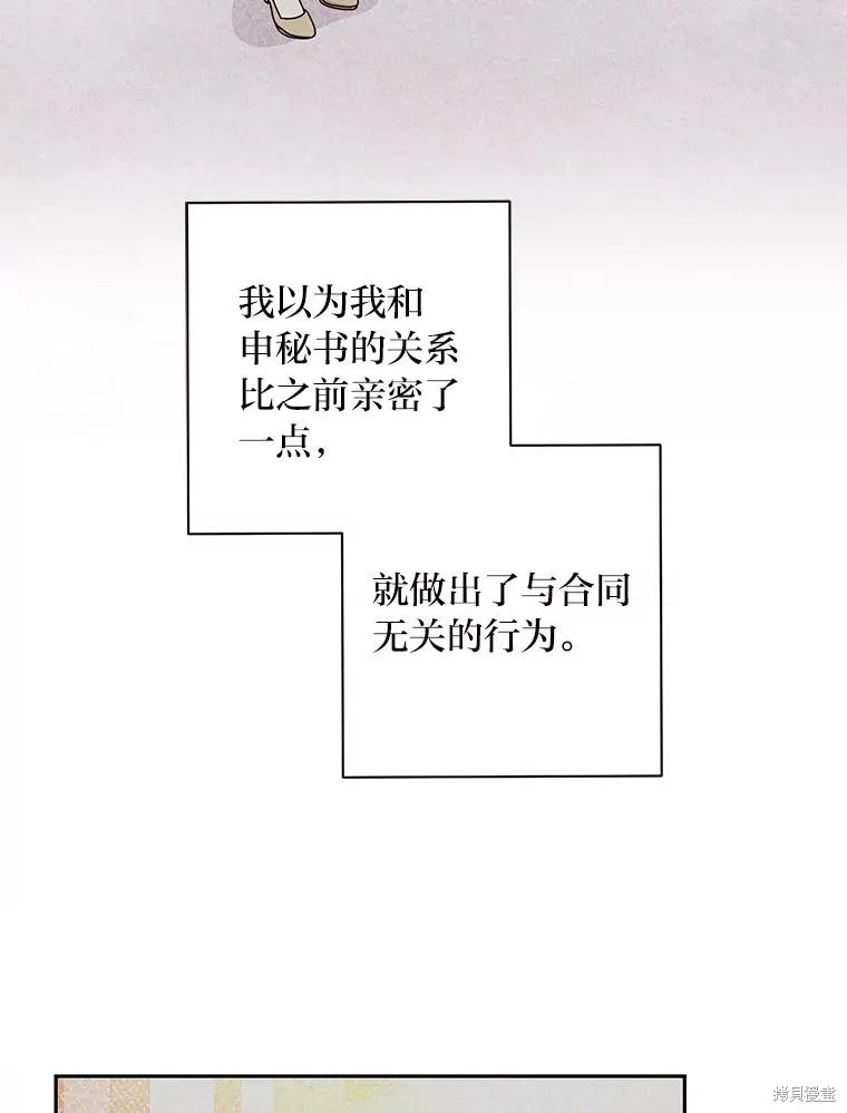 第53话 第64页