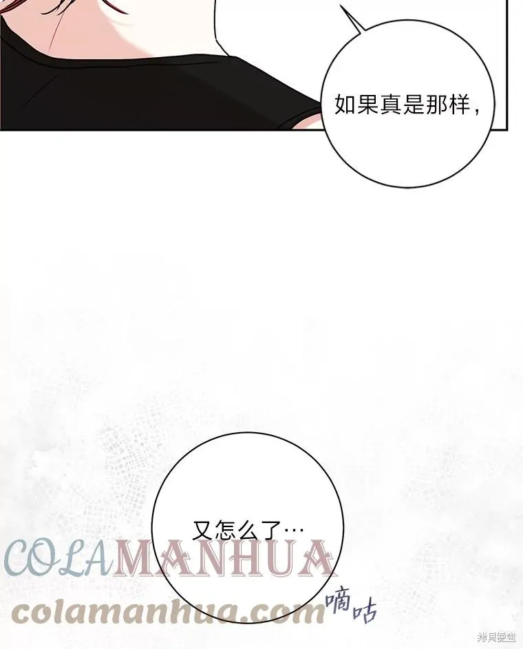 第53话 第70页