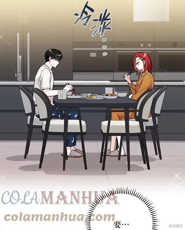第53话 第73页