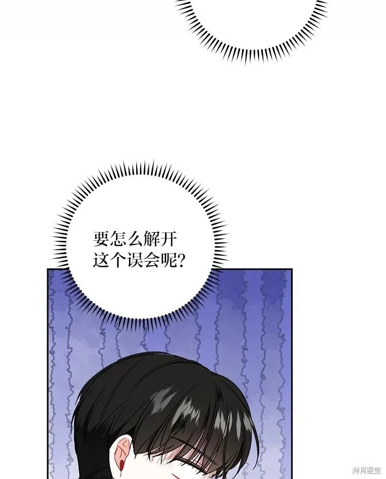 第53话 第74页