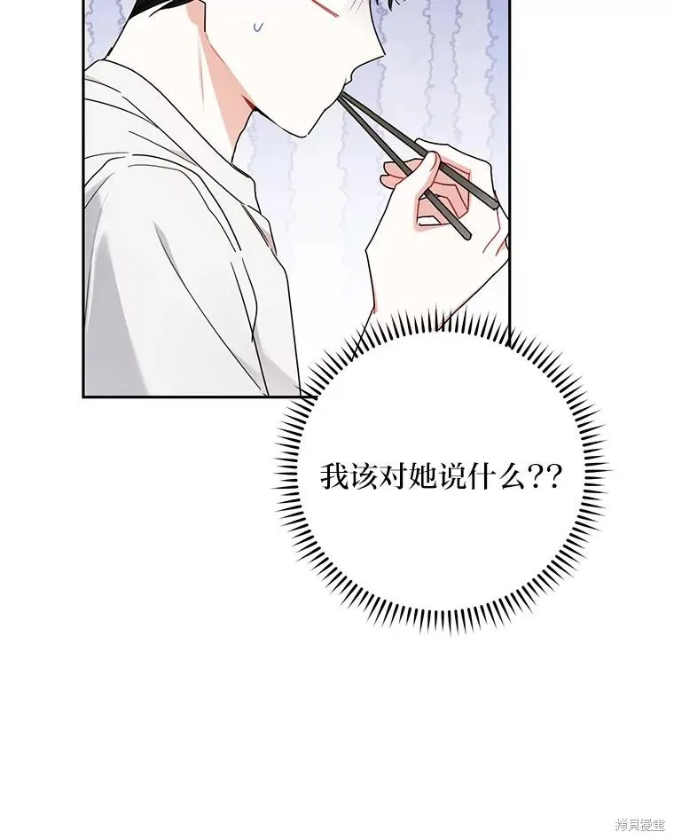 第53话 第75页