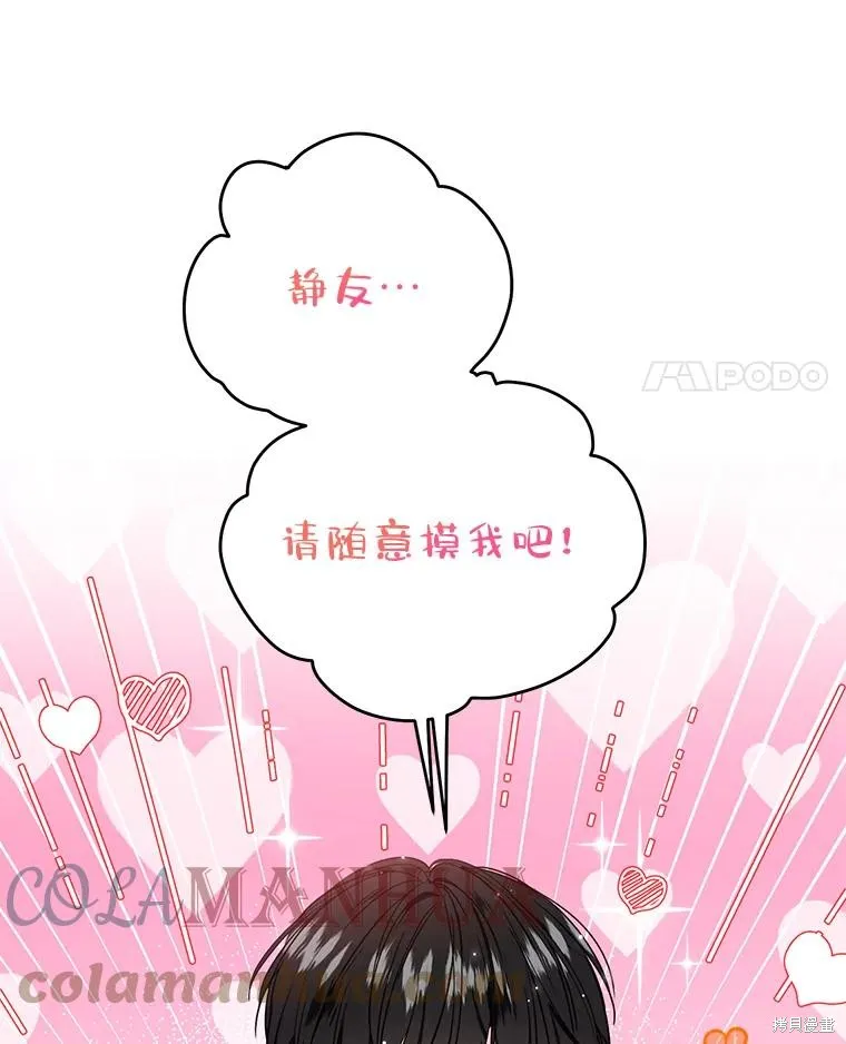 第53话 第76页