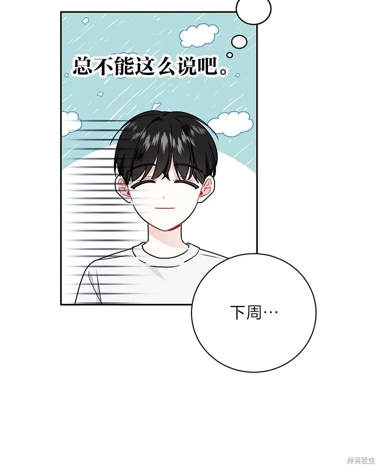 第53话 第78页