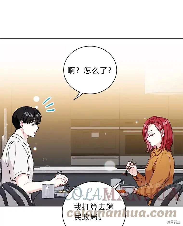 第53话 第79页
