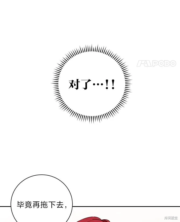 第53话 第83页