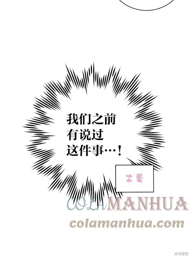 第53话 第85页