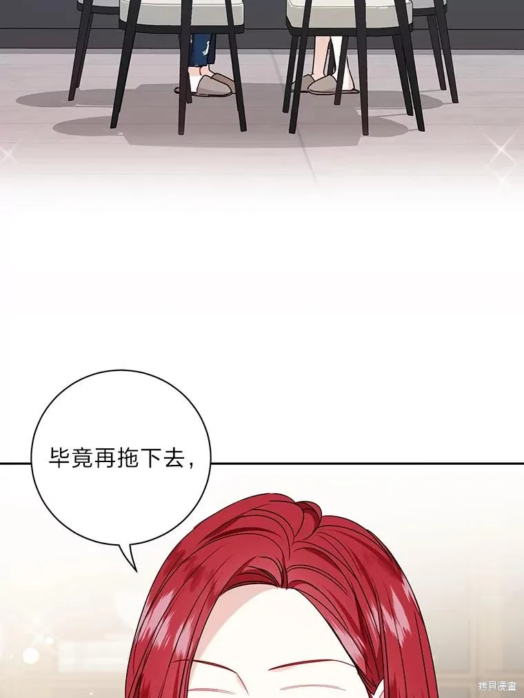 第54话 第2页