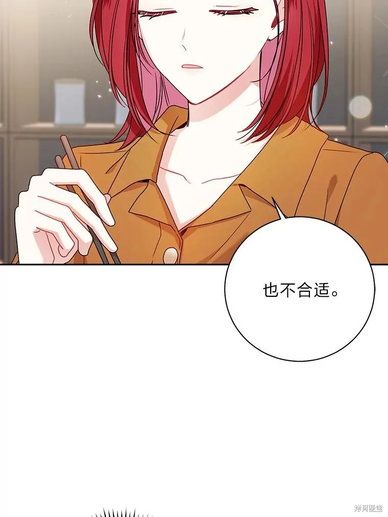 第54话 第3页