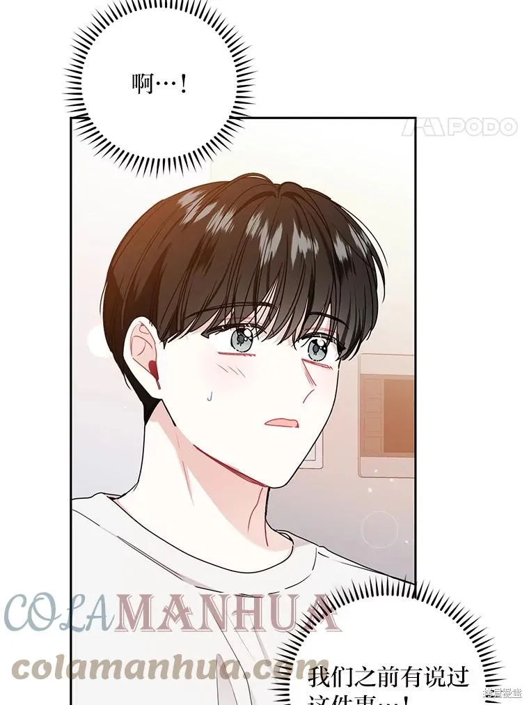 第54话 第4页