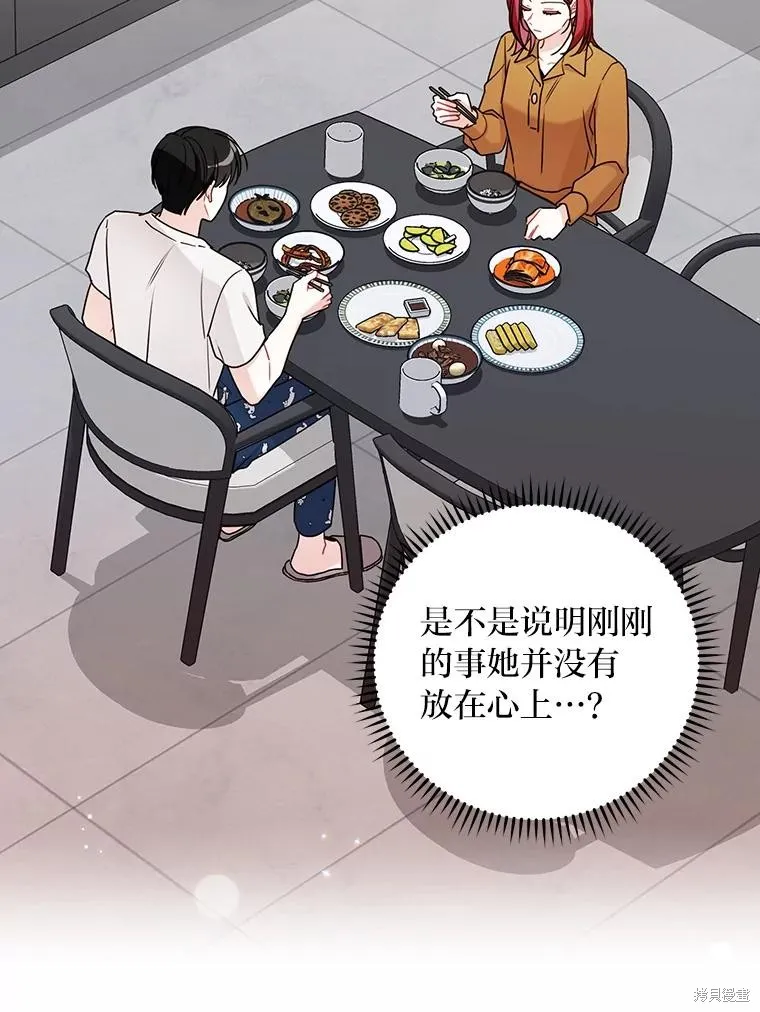 第54话 第6页
