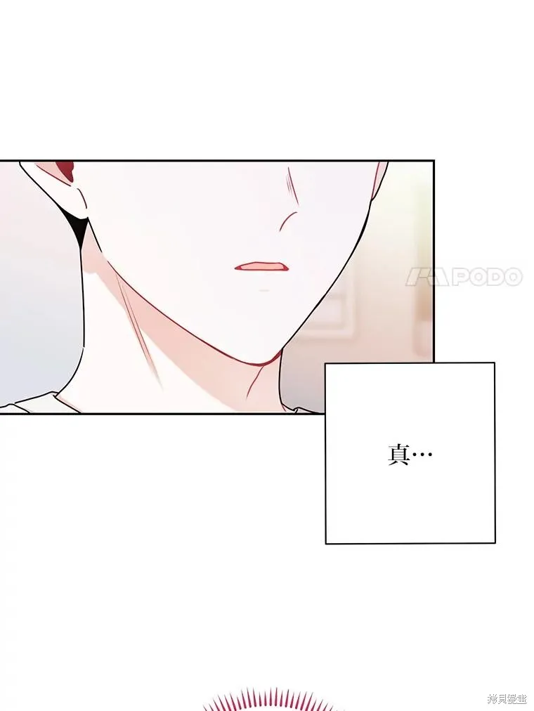 第54话 第7页