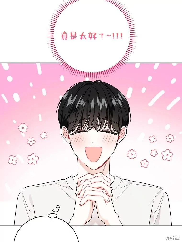 第54话 第8页
