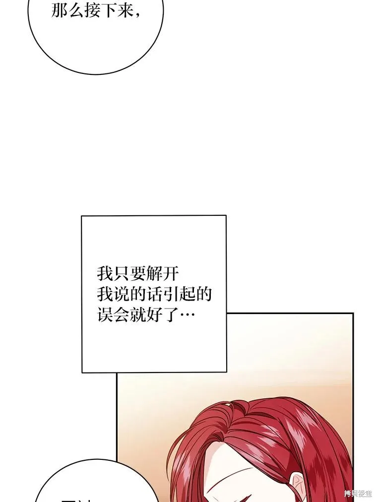 第54话 第9页