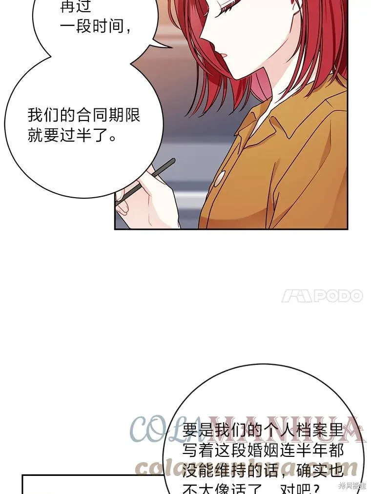 第54话 第10页