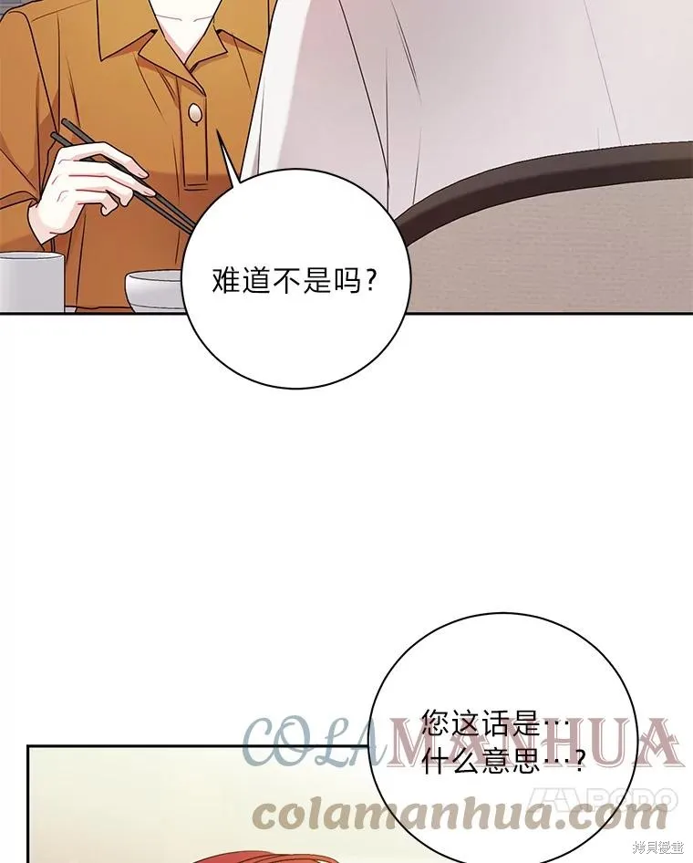 第54话 第13页