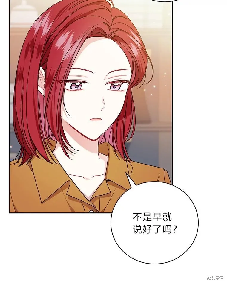 第54话 第14页
