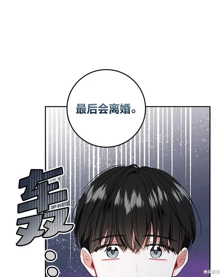第54话 第15页