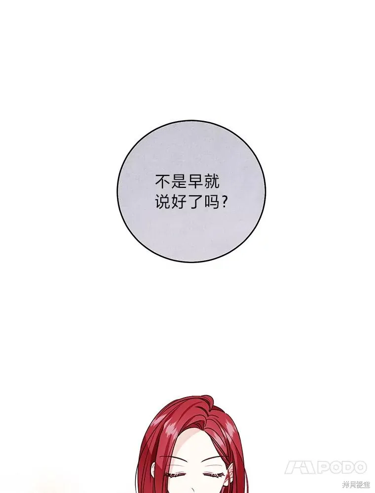 第54话 第24页