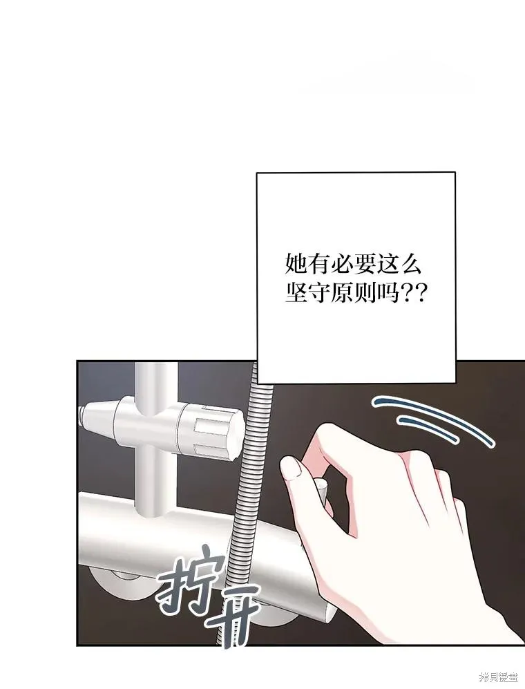 第54话 第33页