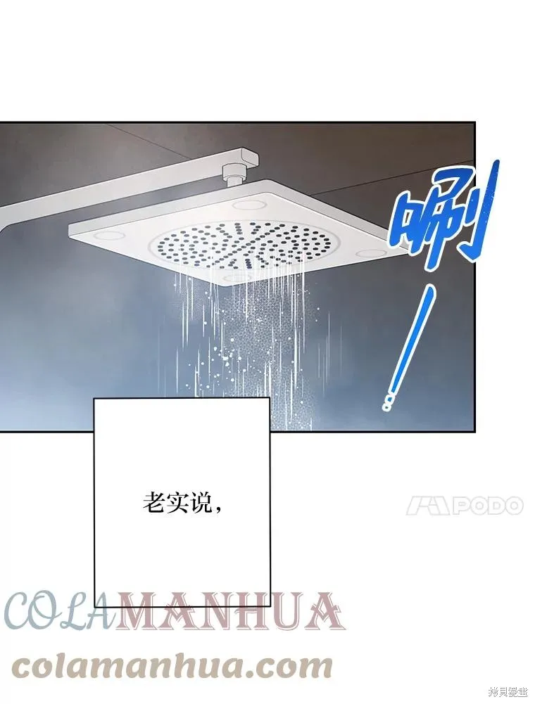 第54话 第34页