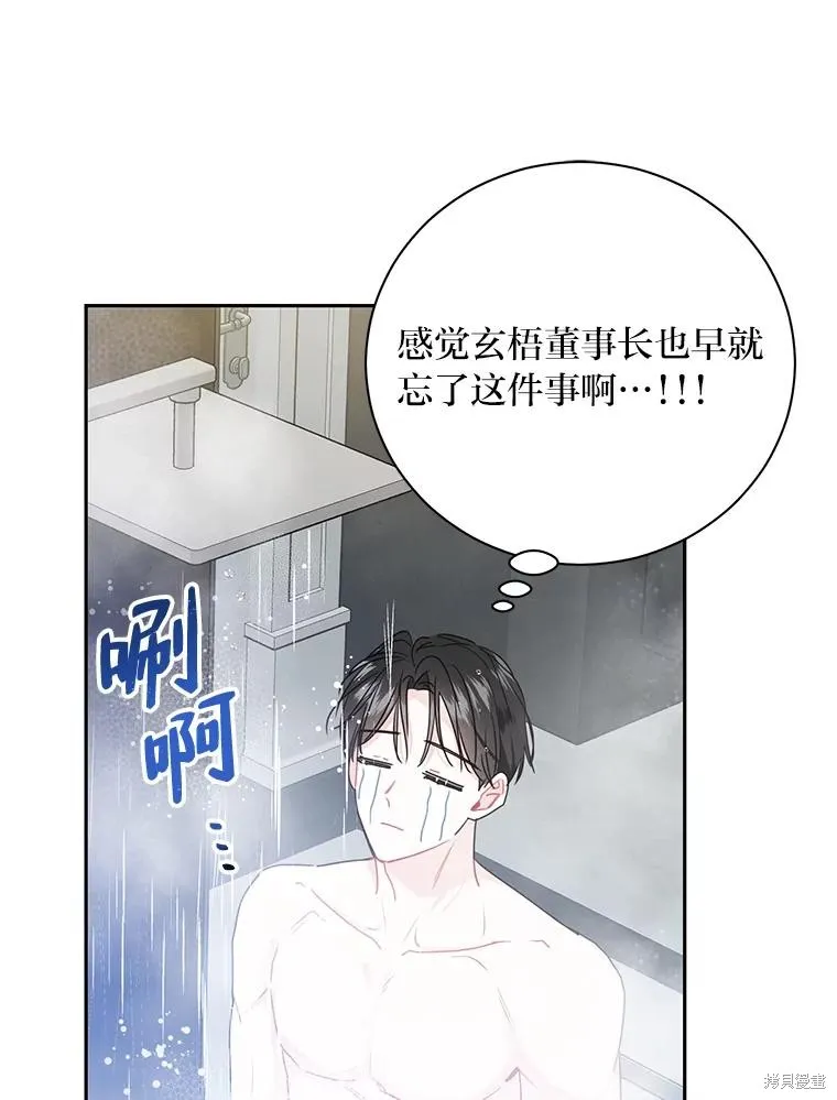 第54话 第35页