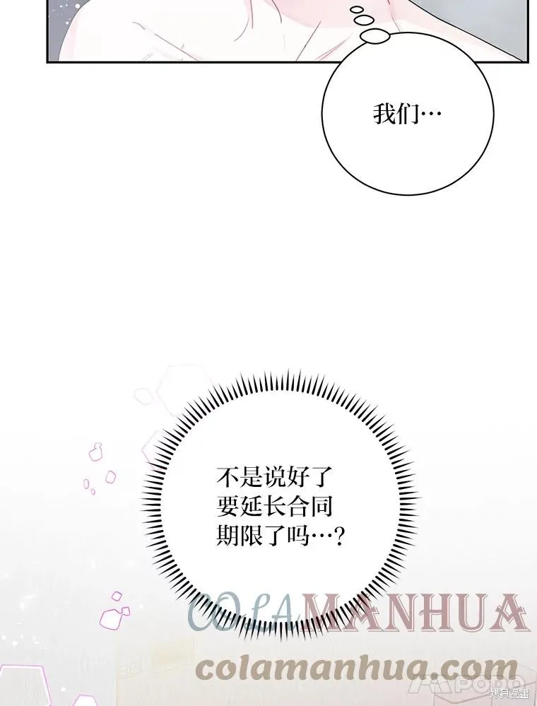 第54话 第37页