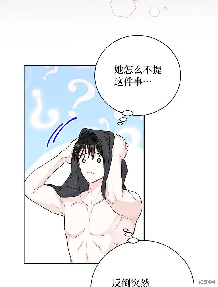 第54话 第39页