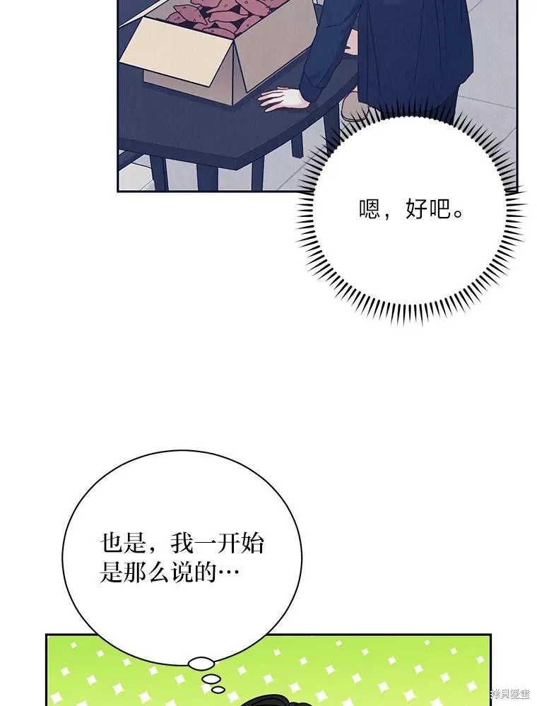 第54话 第42页