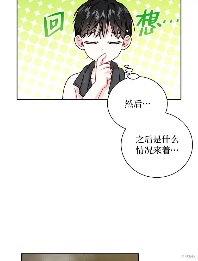 第54话 第43页