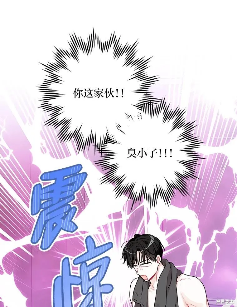 第54话 第45页