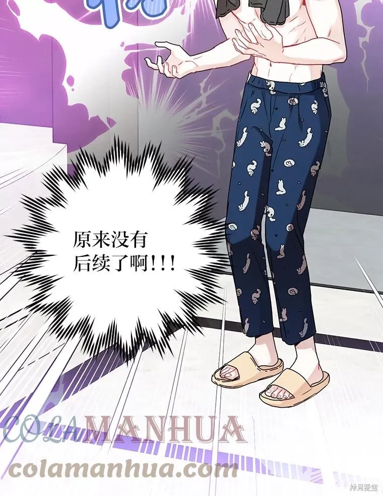 第54话 第46页