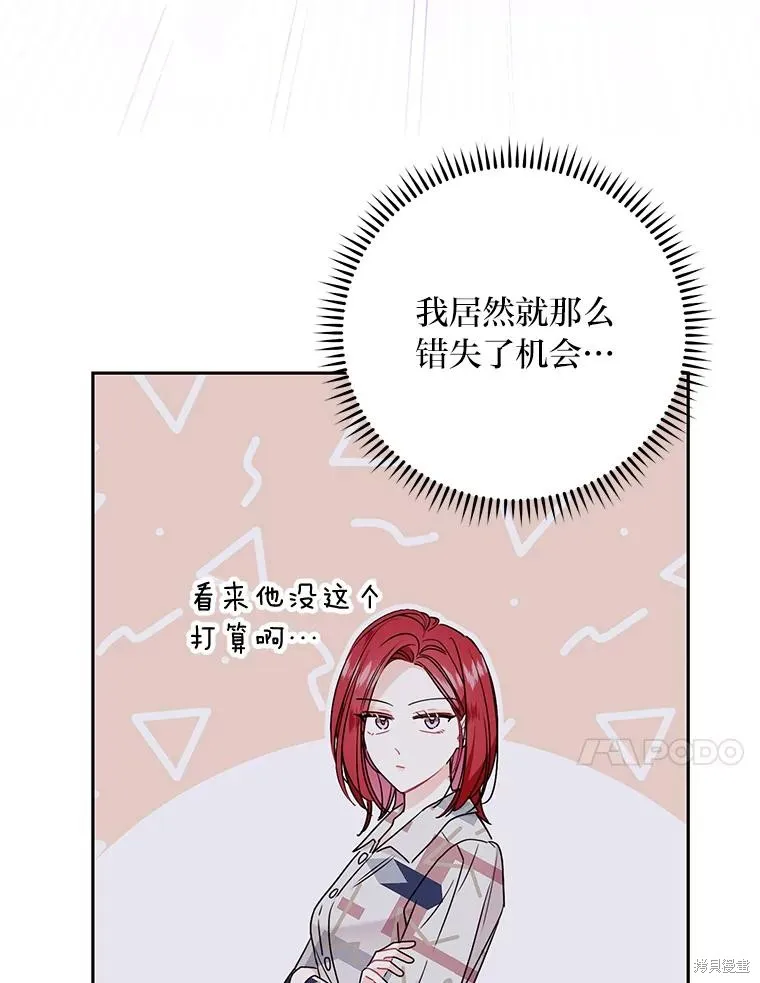 第54话 第47页