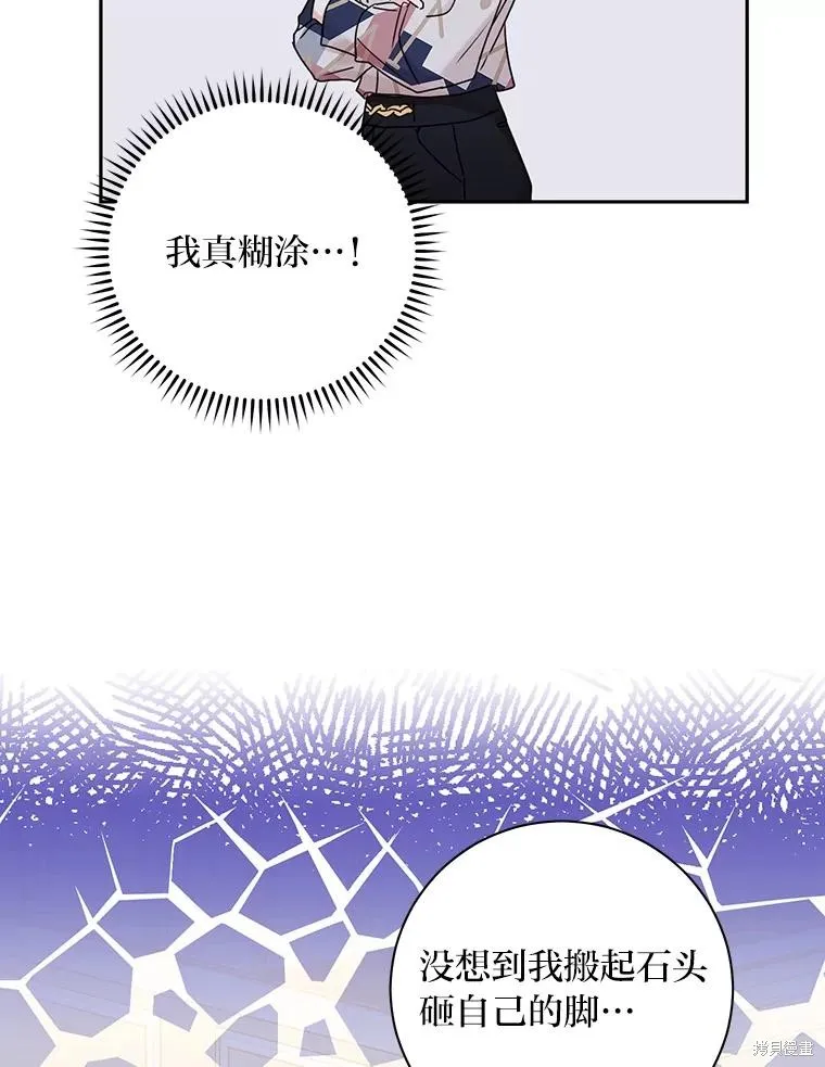 第54话 第48页