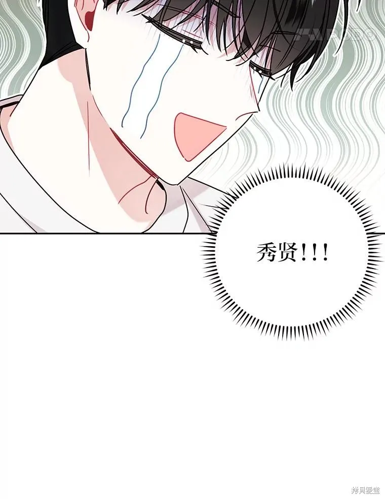 第54话 第51页