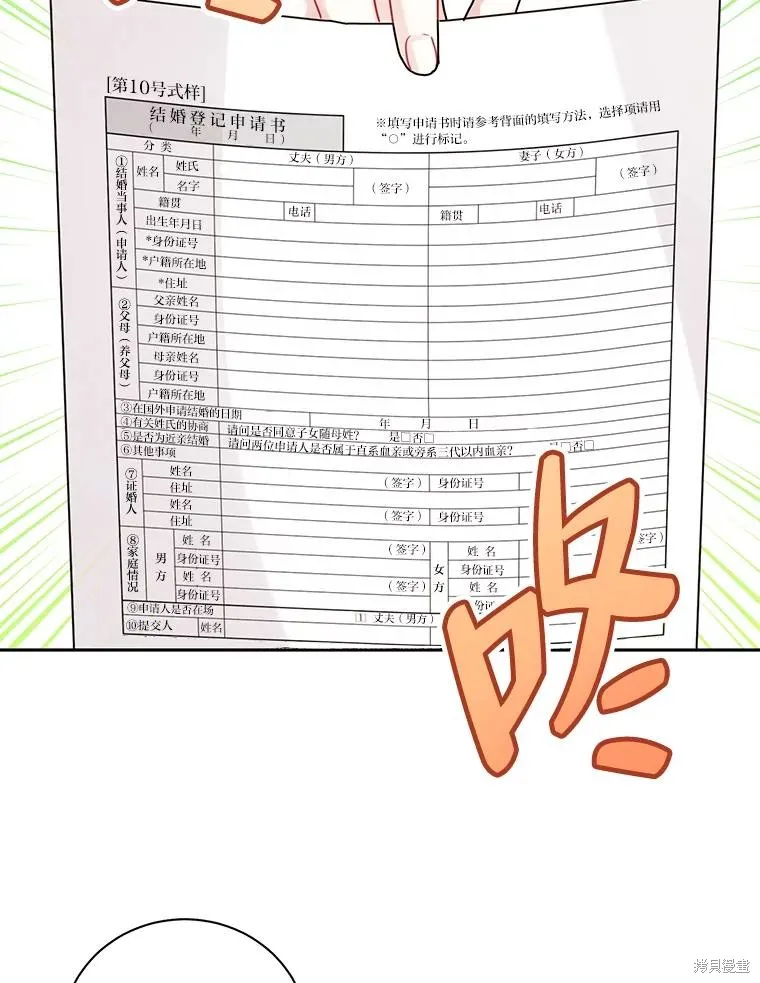 第54话 第53页