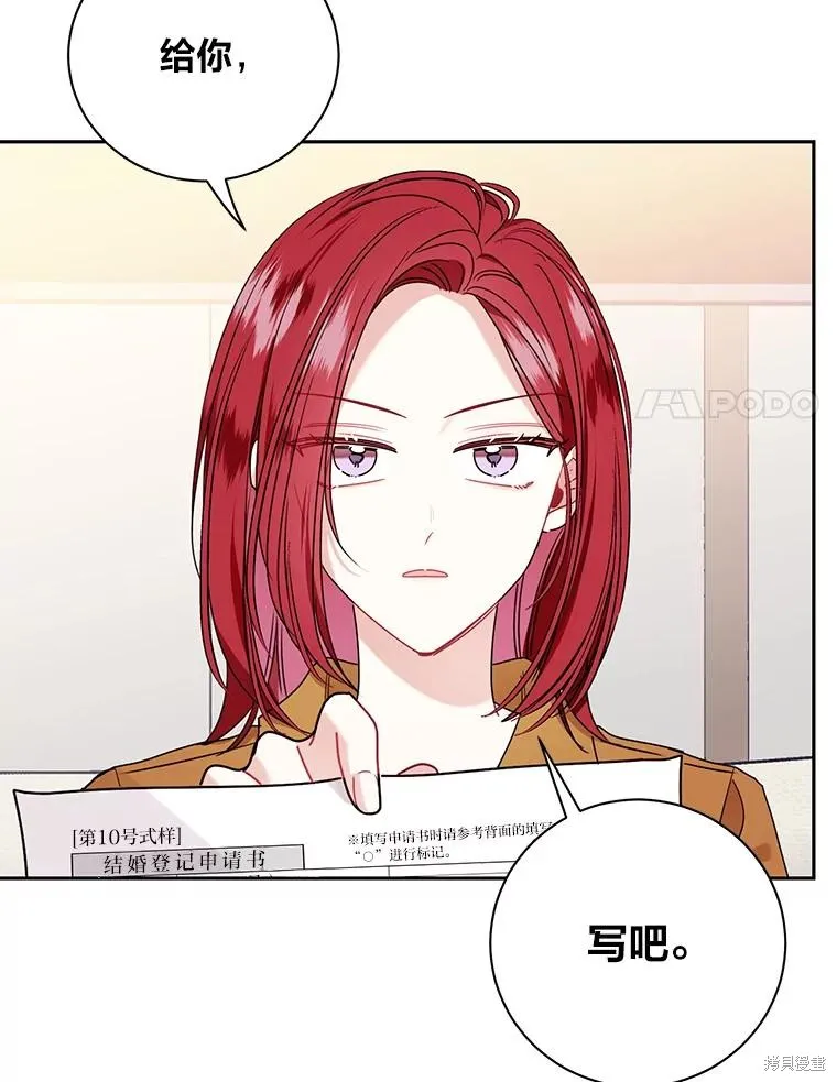 第54话 第54页