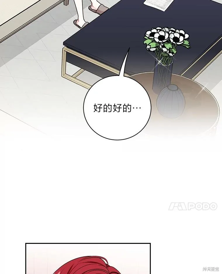 第54话 第57页