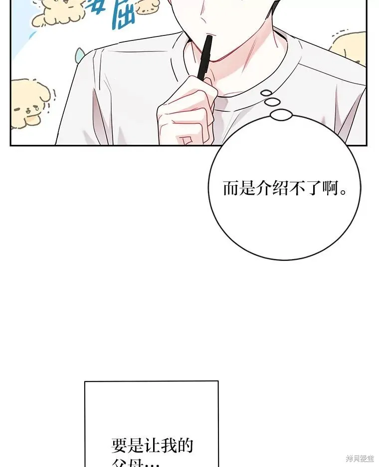 第54话 第63页